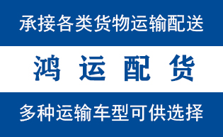 滕州市到山亭配货站滕州市到山亭物流专线